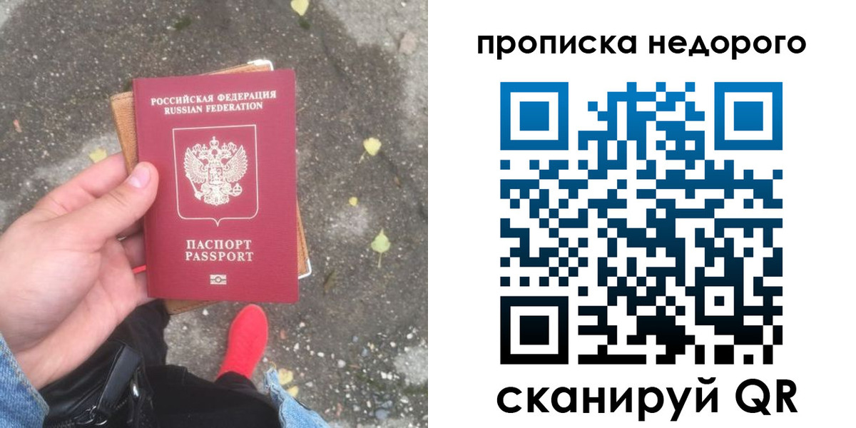 временная регистрация собственник в Фролово