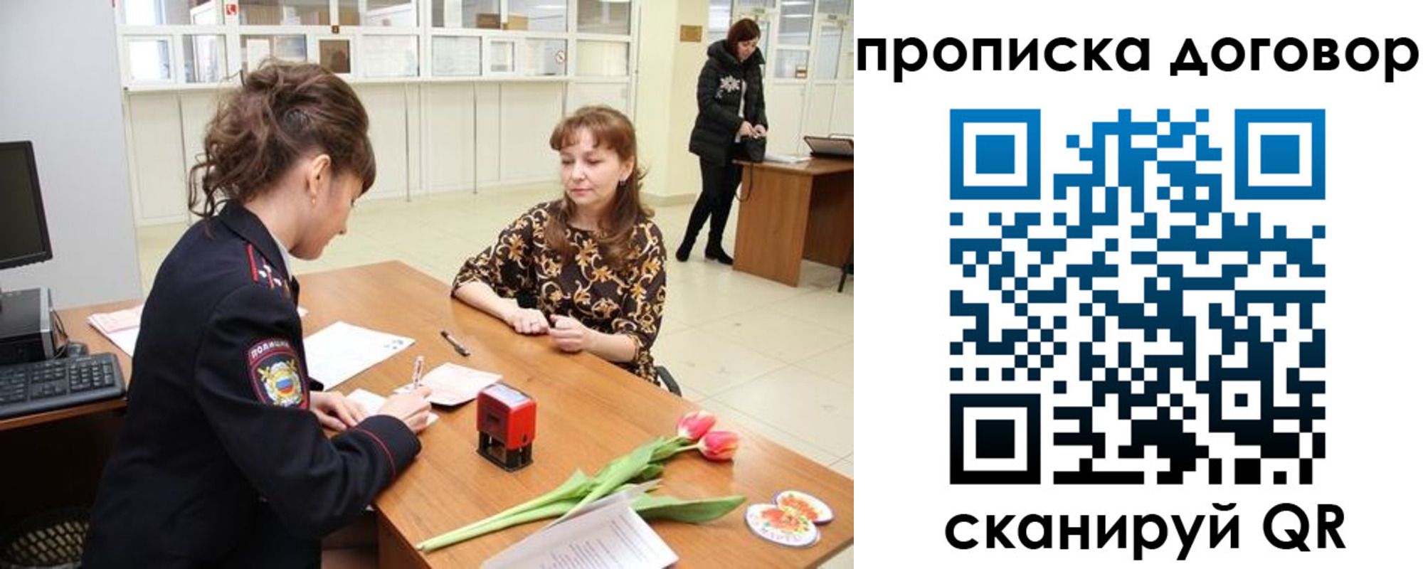 временная регистрация купить в Фролово