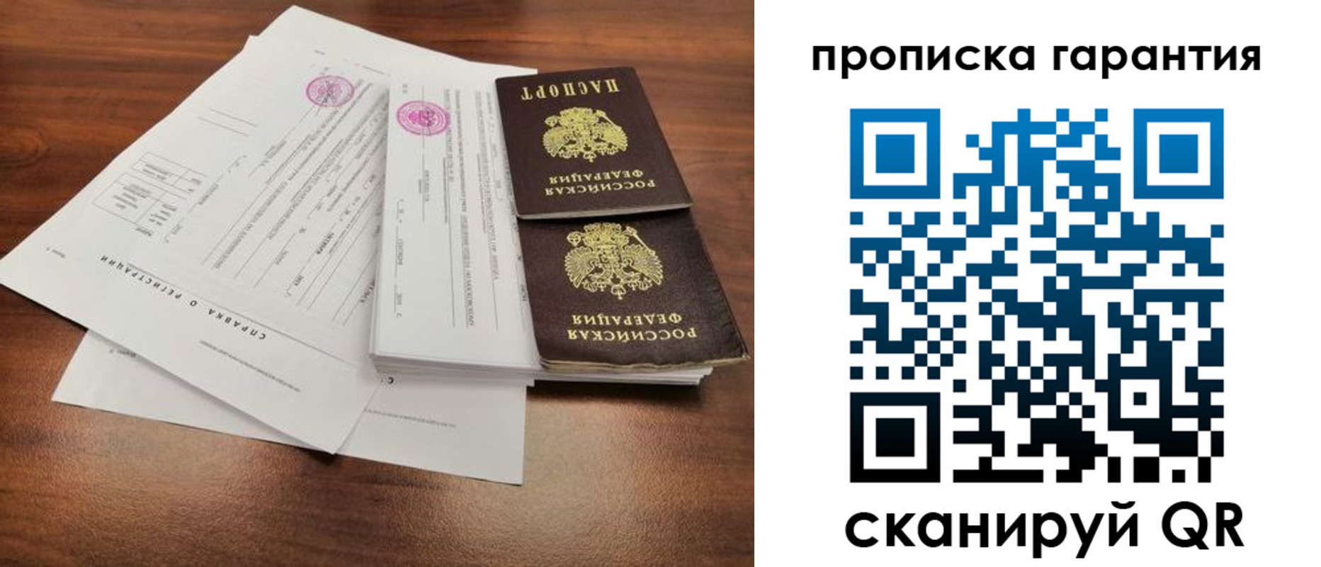 временная регистрация законно в Фролово