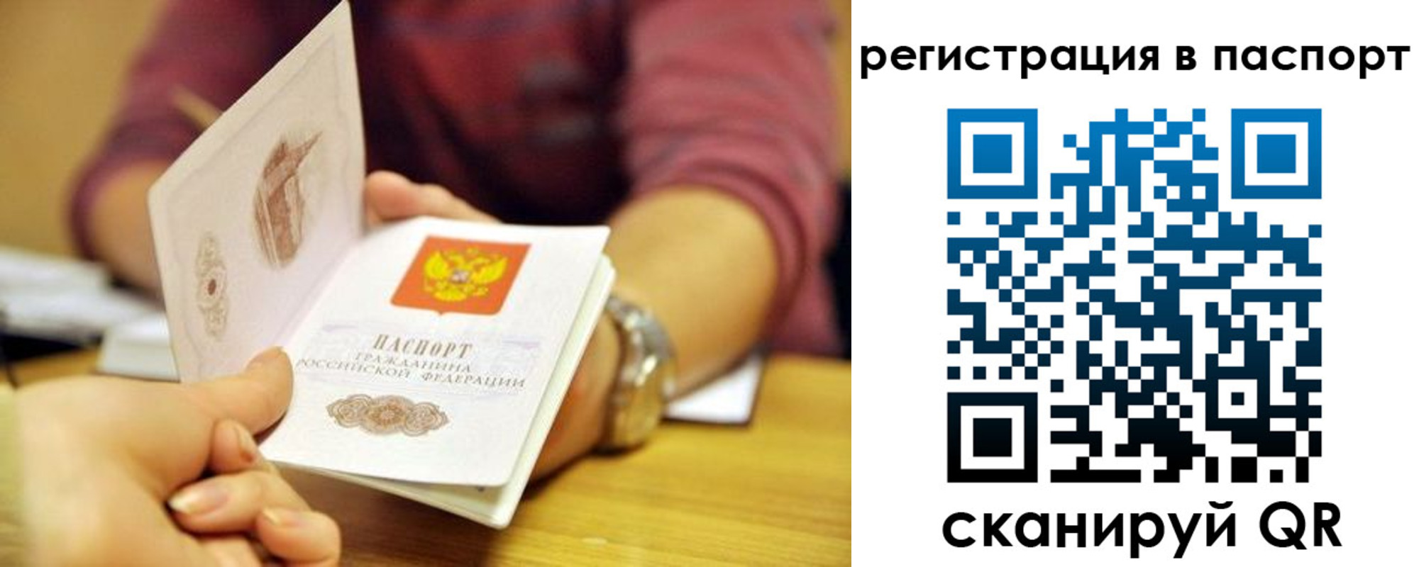 прописка в квартире в Фролово