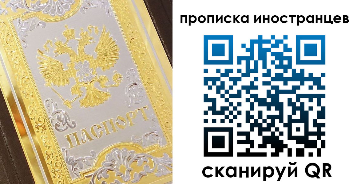 прописка в Фролово