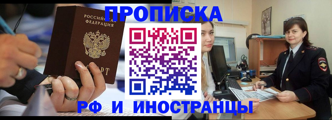 временная регистрация собственник в Фролово