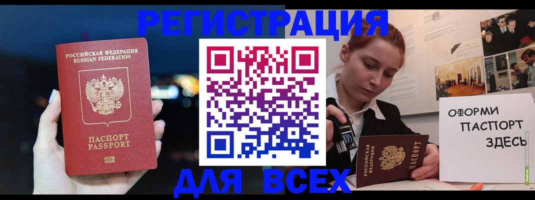 прописка от собственника в Фролово