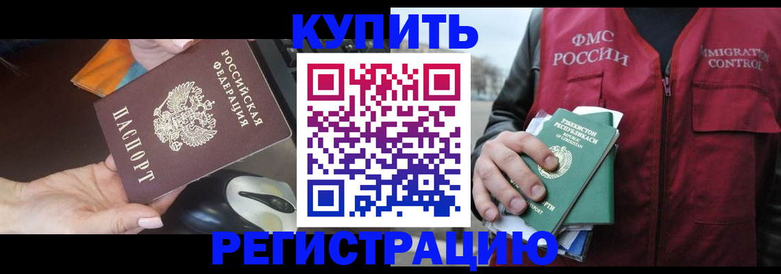 прописка гарантия в Фролово
