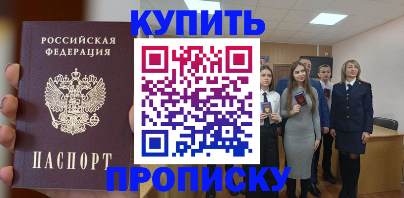 временная регистрация гарантия в Фролово