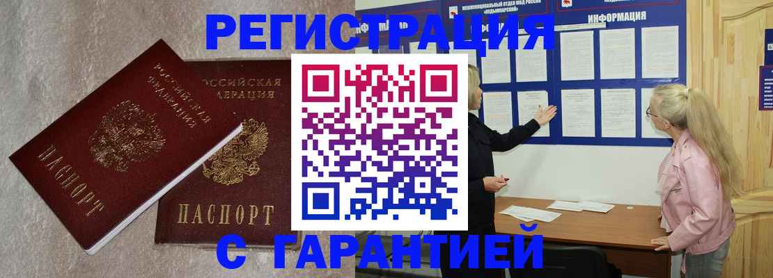 прописка иностранных граждан в Фролово